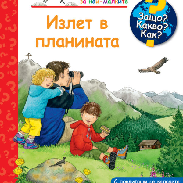 Книжка с капачета