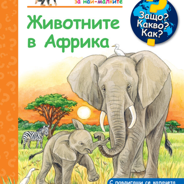 книжка с капачета