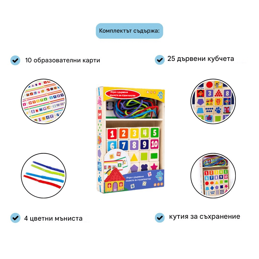 кубчета наниз 12
