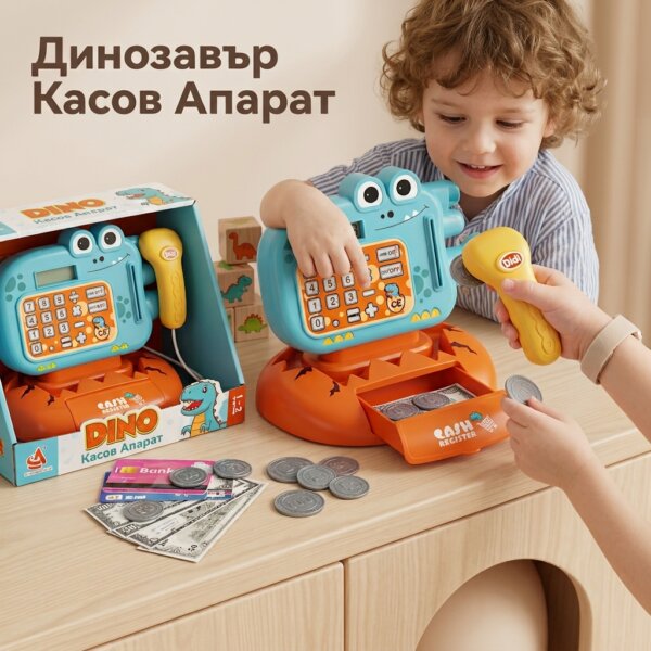 Детски касов апарат Динозавър
